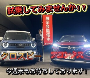 試乗してみませんか？